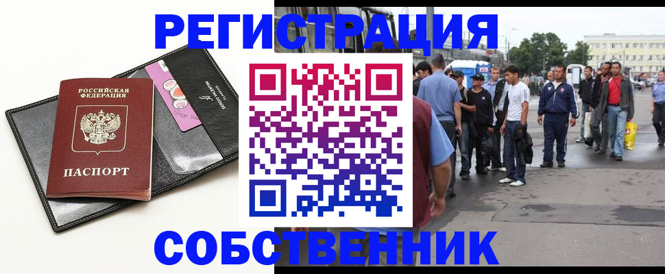 временная регистрация в Кохме