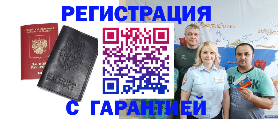 прописка для военкомата в Кохме