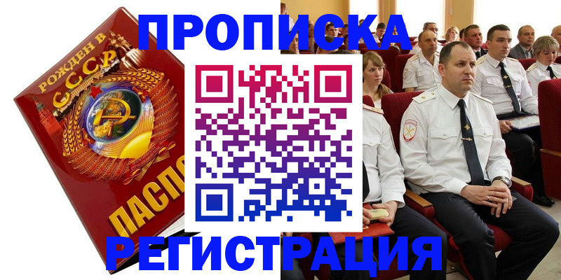 где прописаться в Кохме