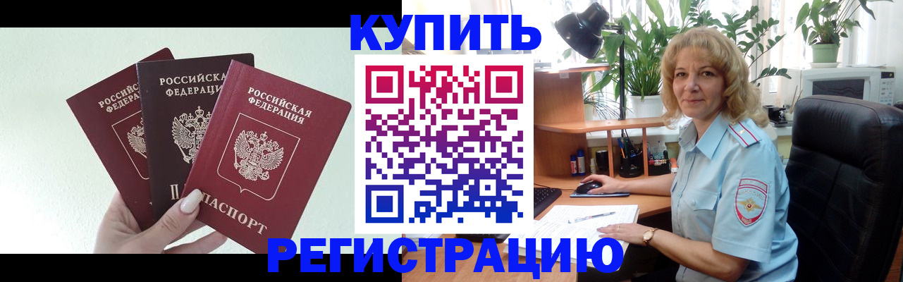 временная регистрация надежно в Кохме