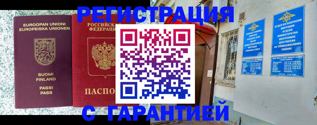 временная регистрация в Кохме