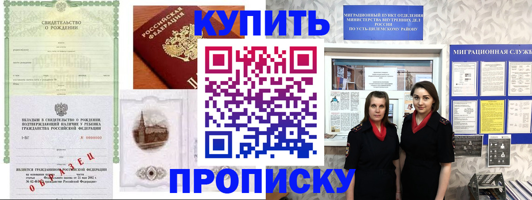 прописка для работы в Кохме